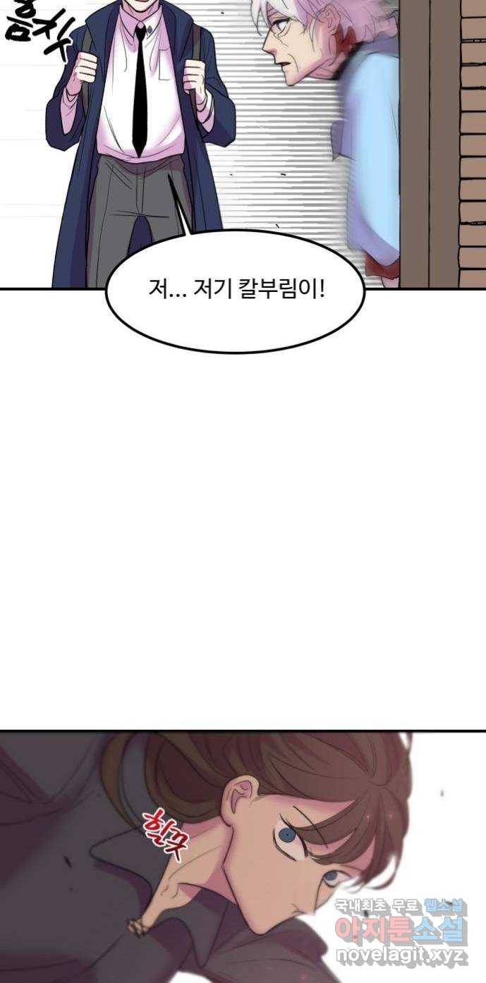 실버 쥬얼 탄생 17화 34