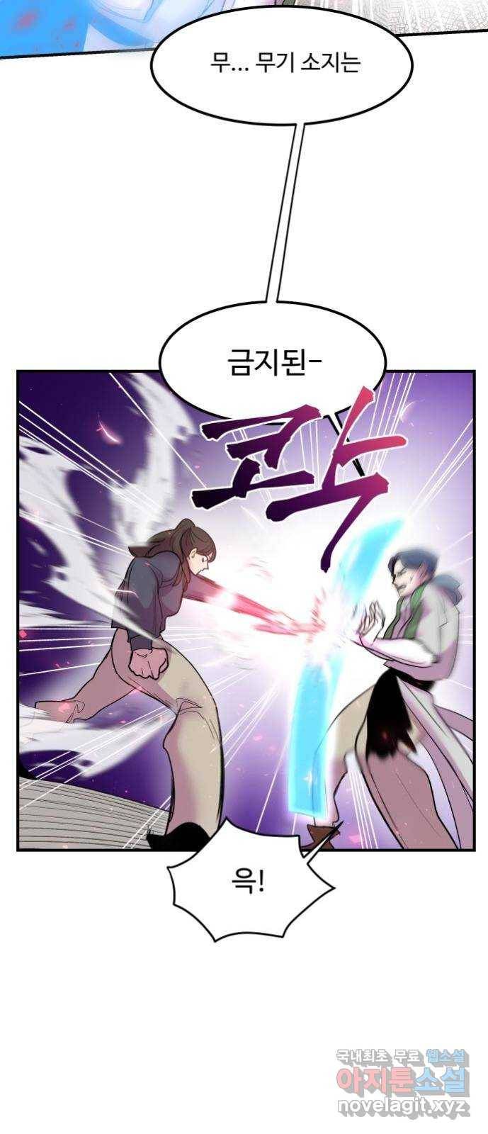 실버 쥬얼 탄생 17화 37