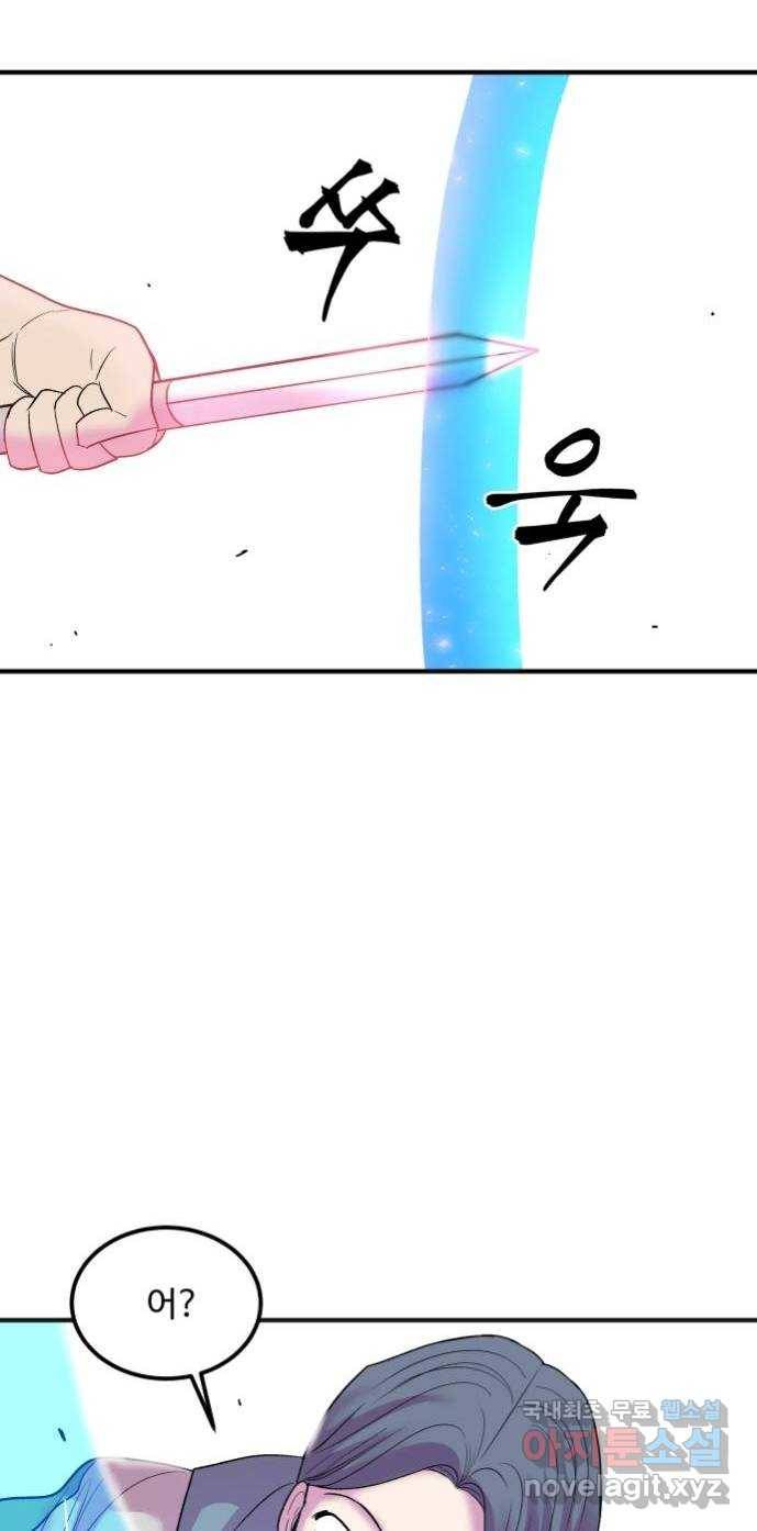 실버 쥬얼 탄생 17화 38