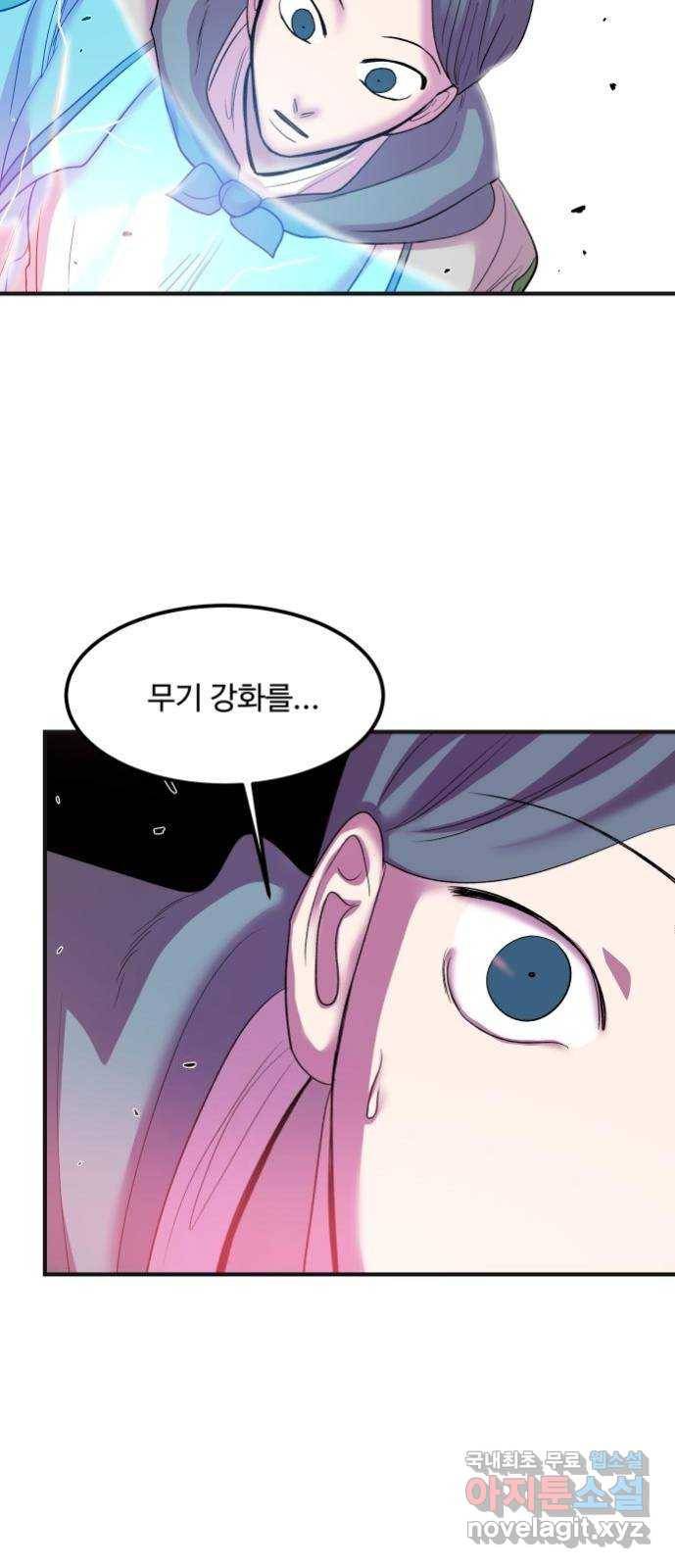 실버 쥬얼 탄생 17화 39