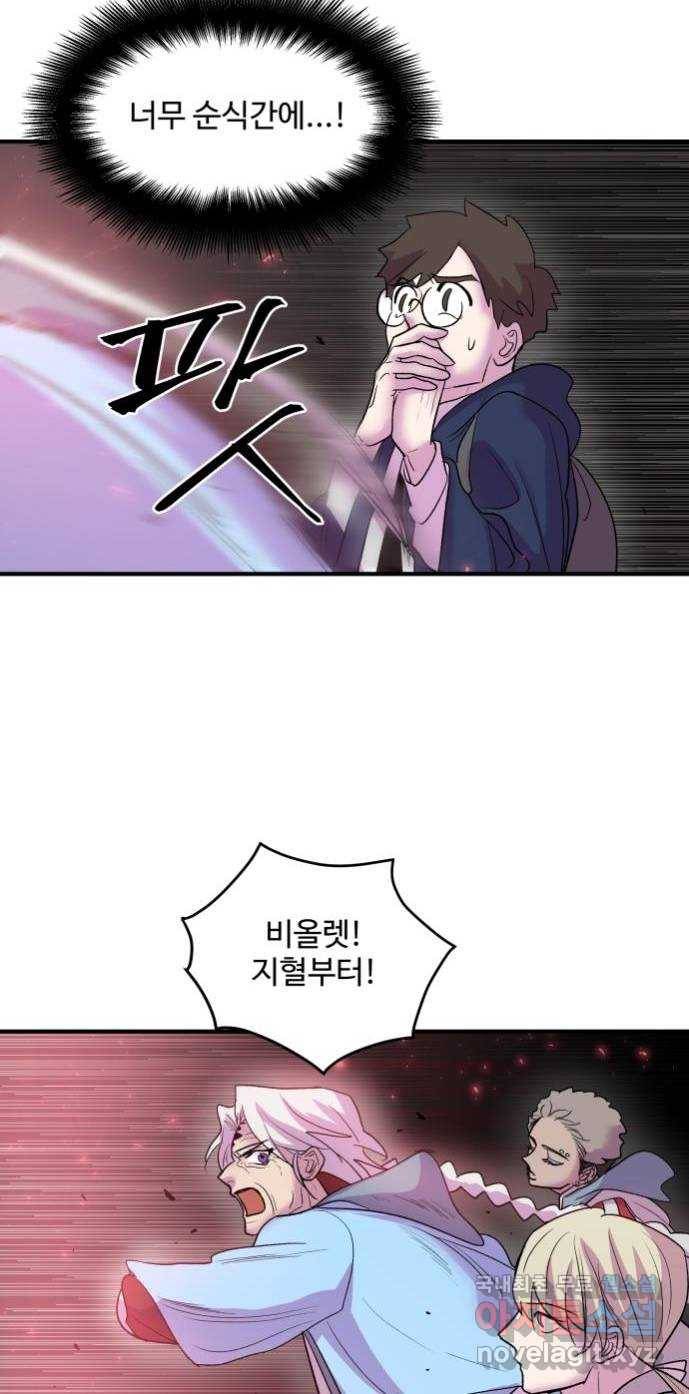실버 쥬얼 탄생 17화 46