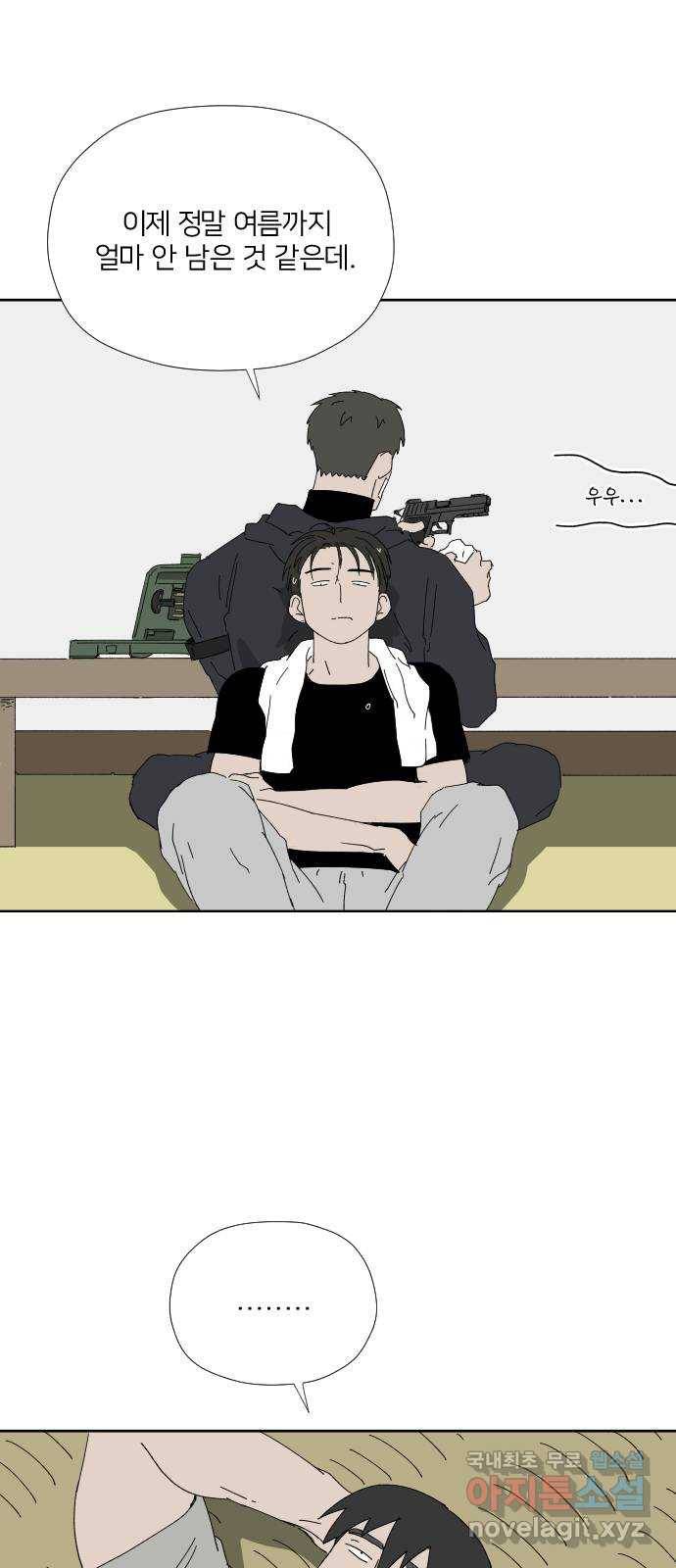 물위의 우리 39화 시간 벌기 10
