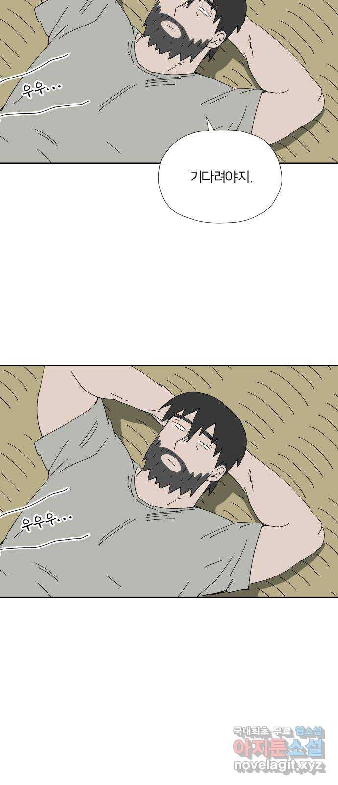 물위의 우리 39화 시간 벌기 11