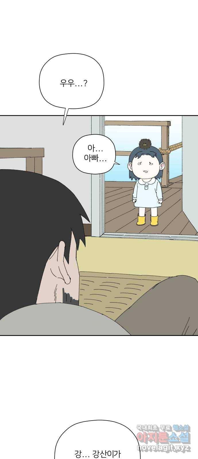물위의 우리 39화 시간 벌기 12