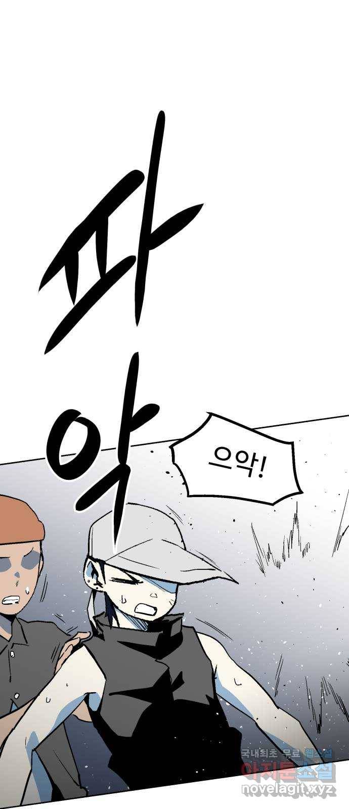 스트릿 워크아웃 50화 1