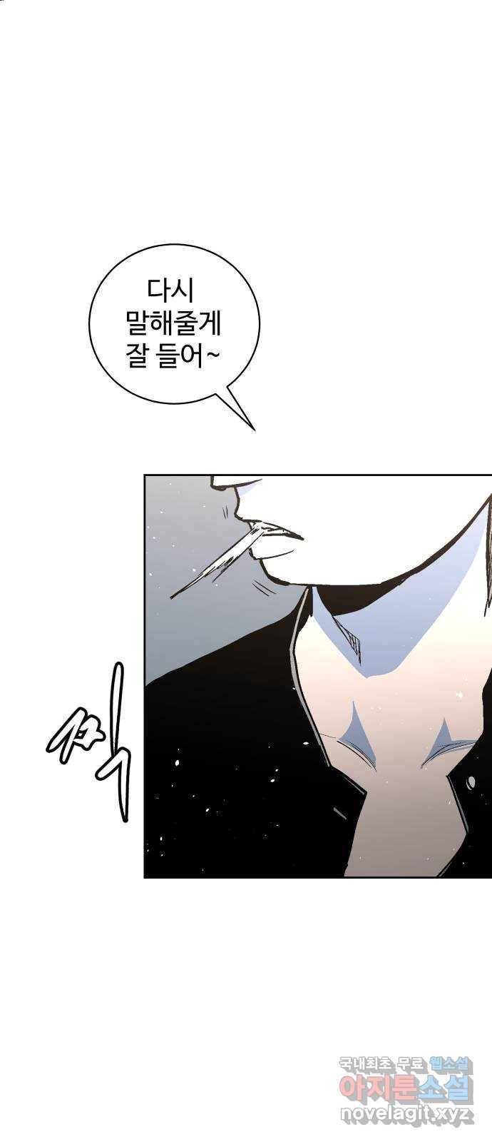 스트릿 워크아웃 50화 2