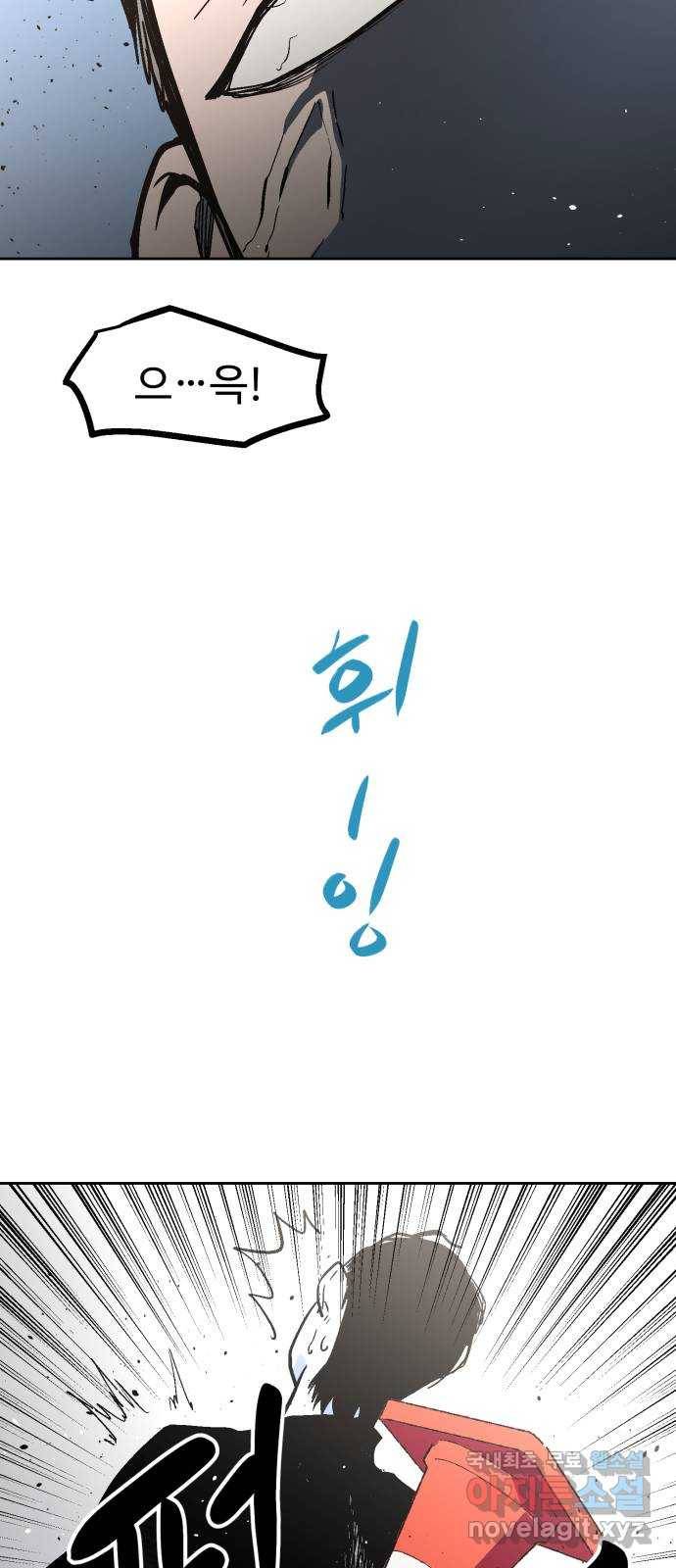 스트릿 워크아웃 50화 7