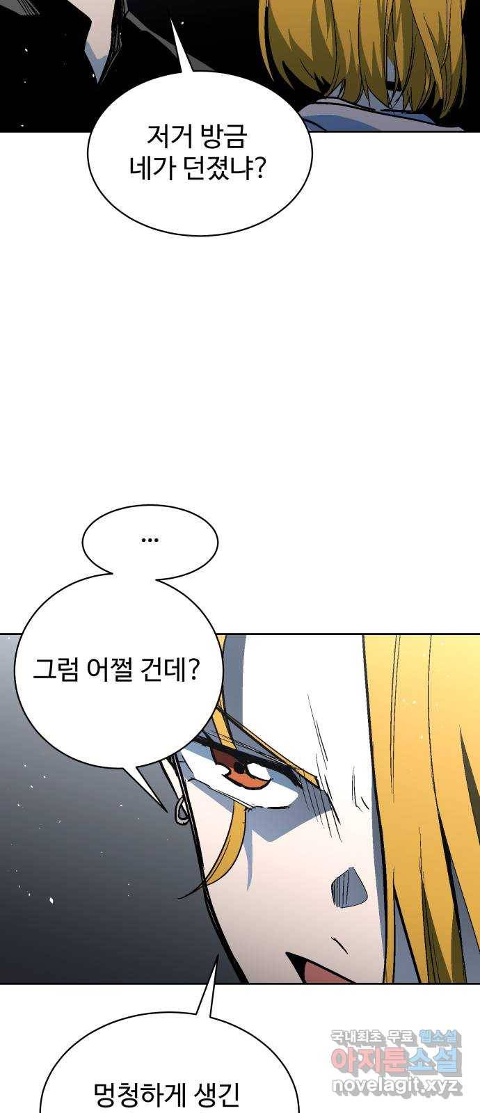 스트릿 워크아웃 50화 14