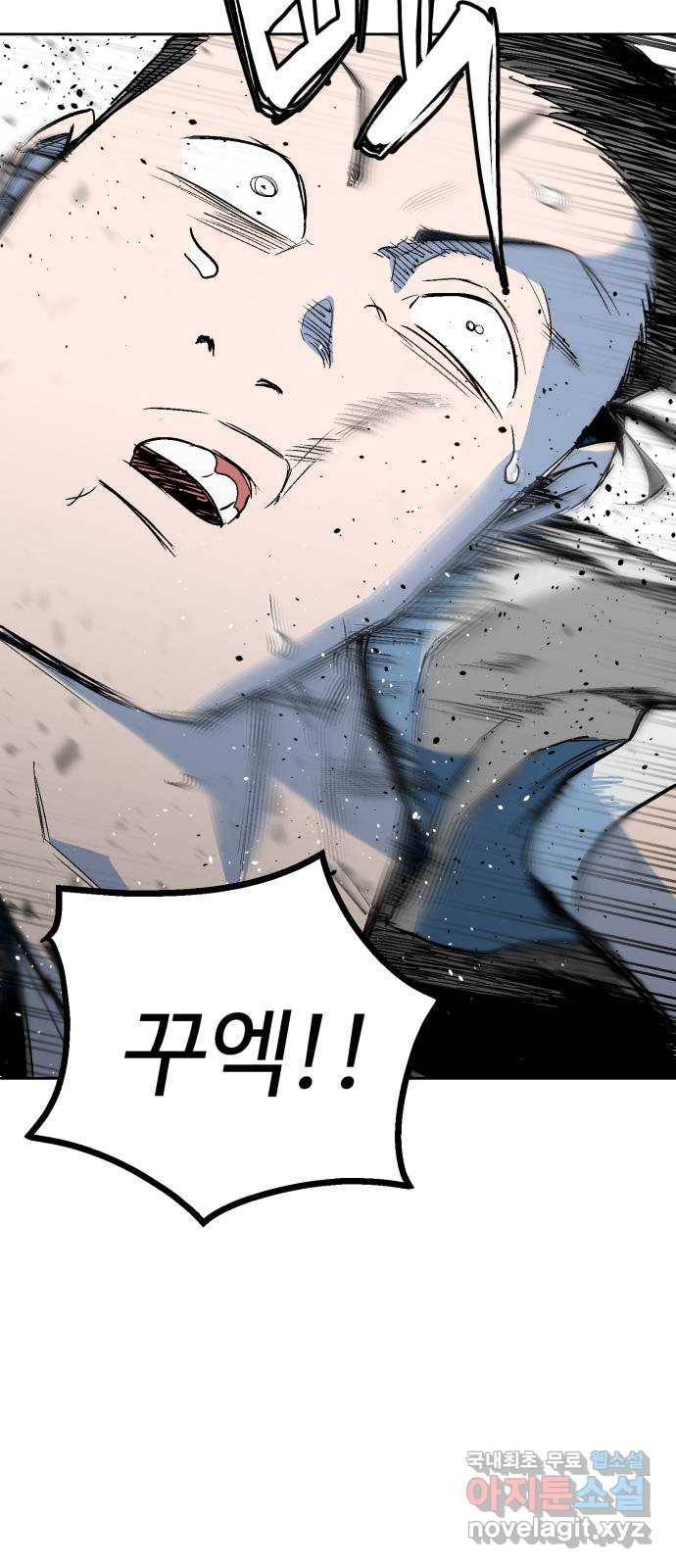 스트릿 워크아웃 50화 17