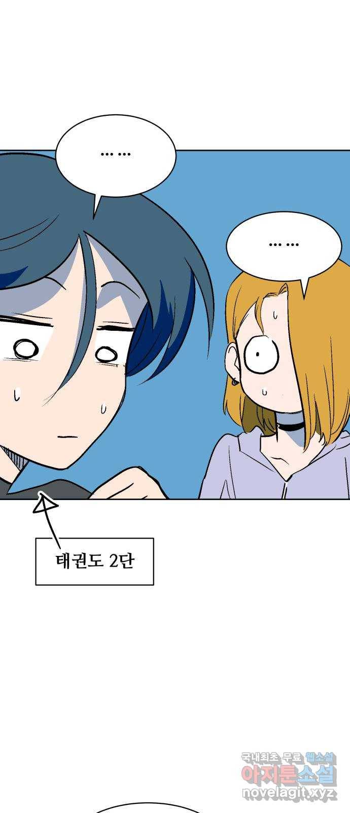 스트릿 워크아웃 50화 19