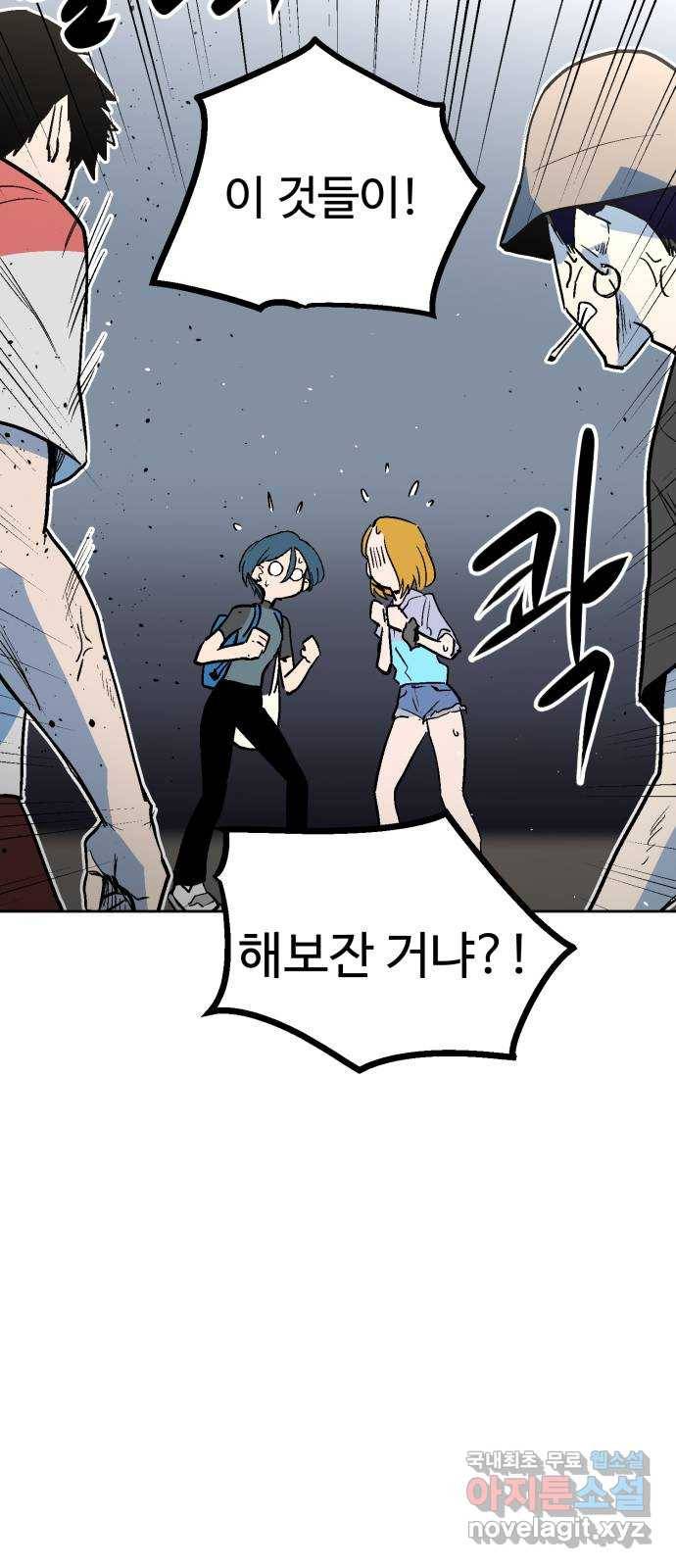 스트릿 워크아웃 50화 21