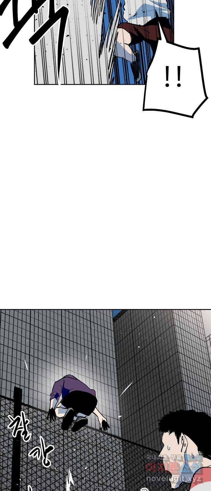 스트릿 워크아웃 50화 35