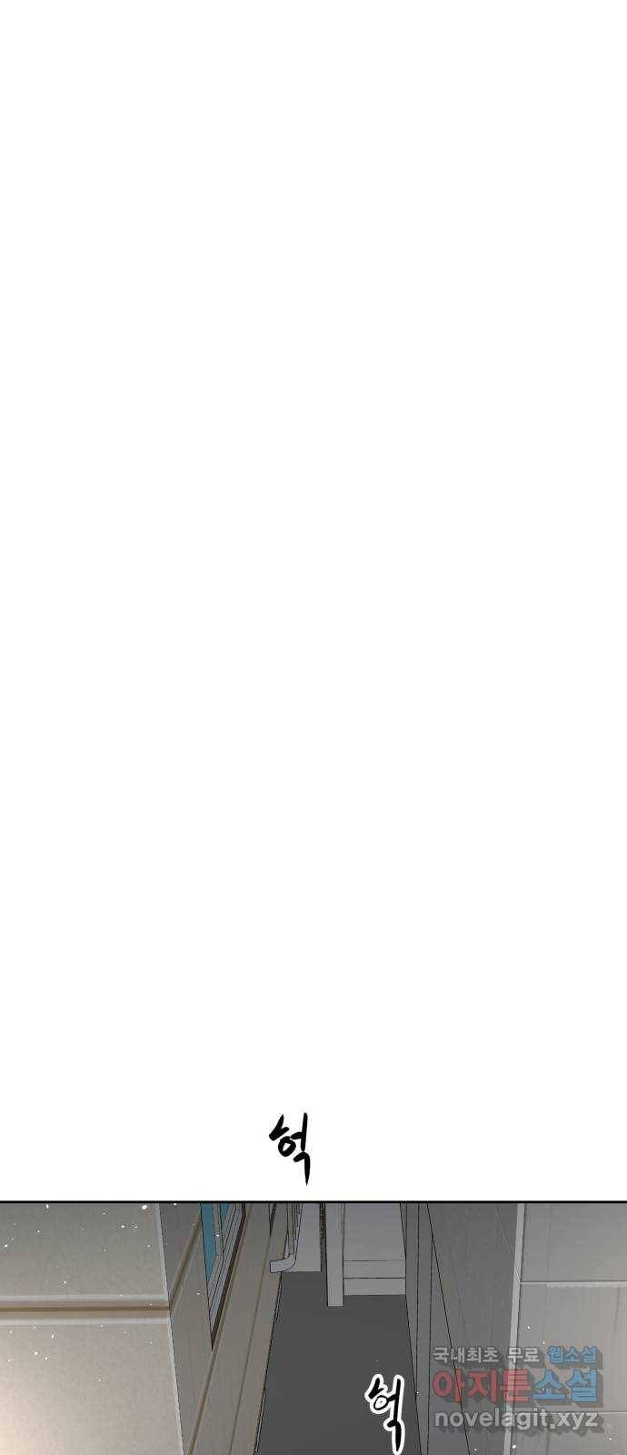 스트릿 워크아웃 50화 41