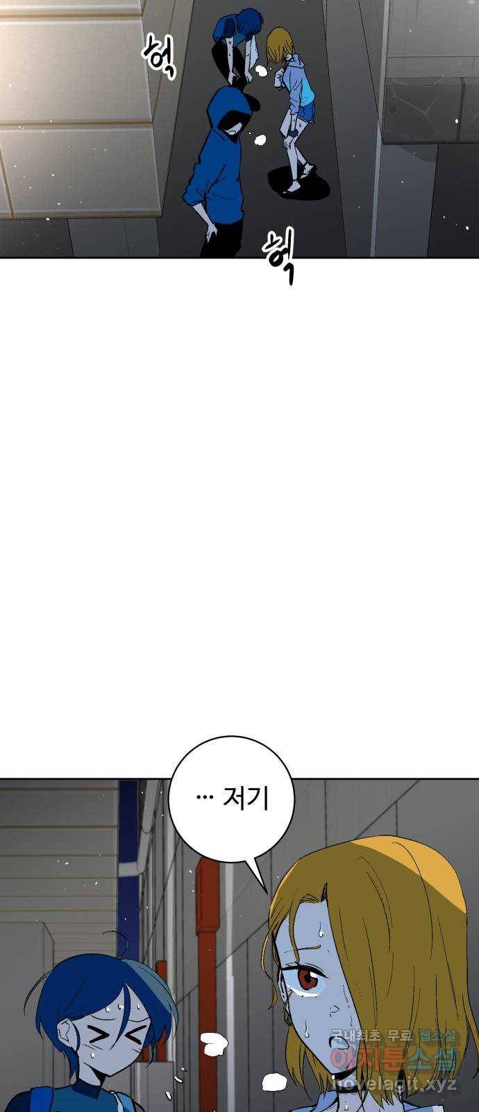 스트릿 워크아웃 50화 42