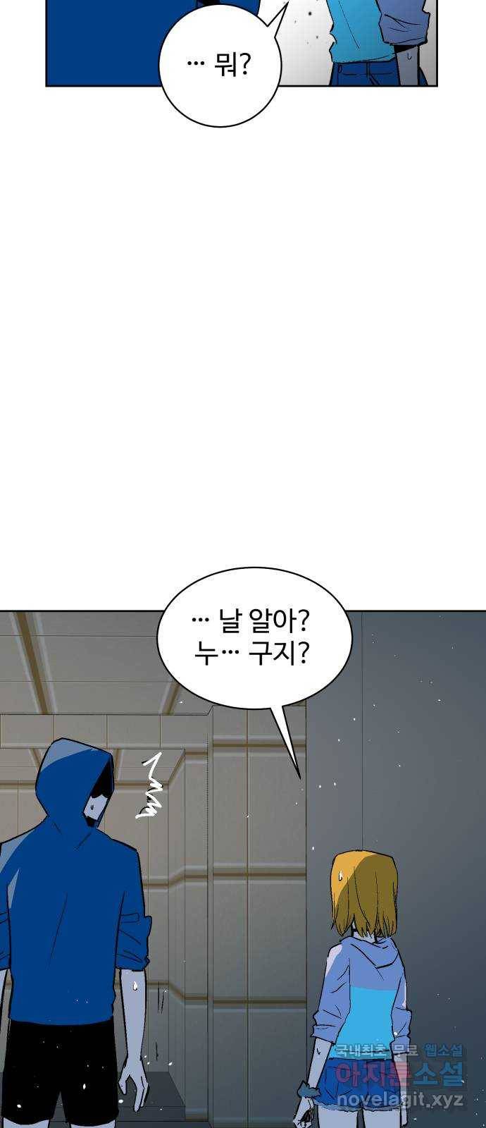 스트릿 워크아웃 50화 44