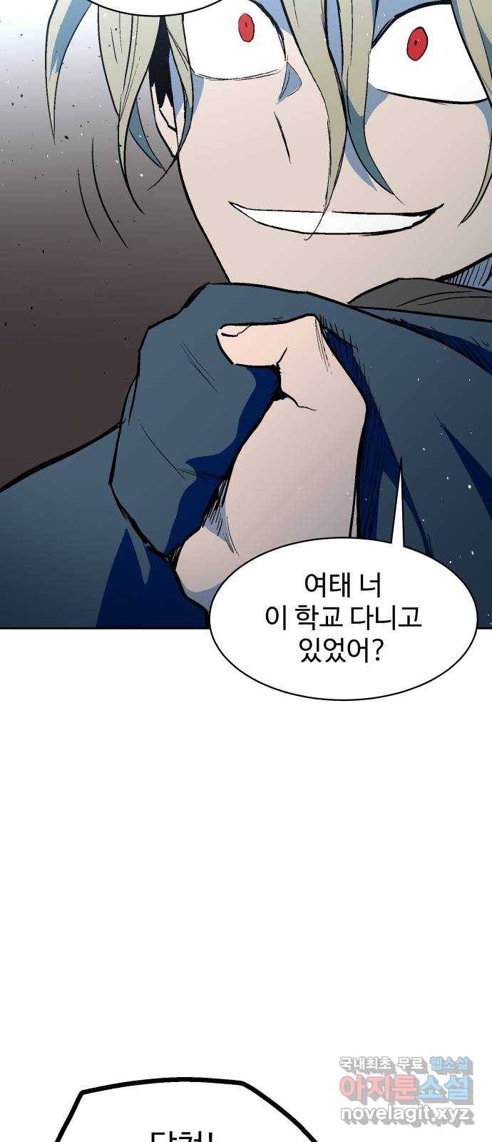 스트릿 워크아웃 50화 50