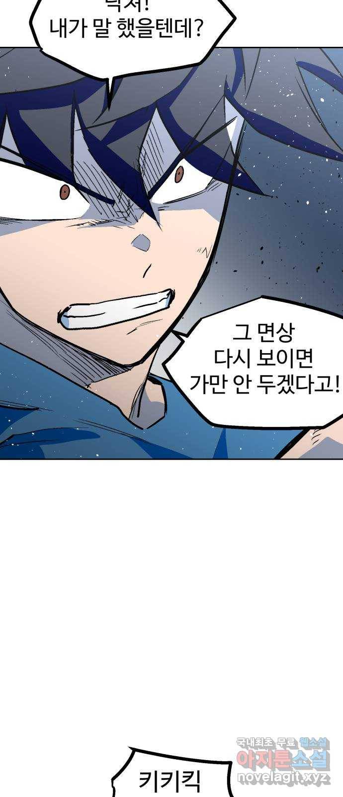 스트릿 워크아웃 50화 51