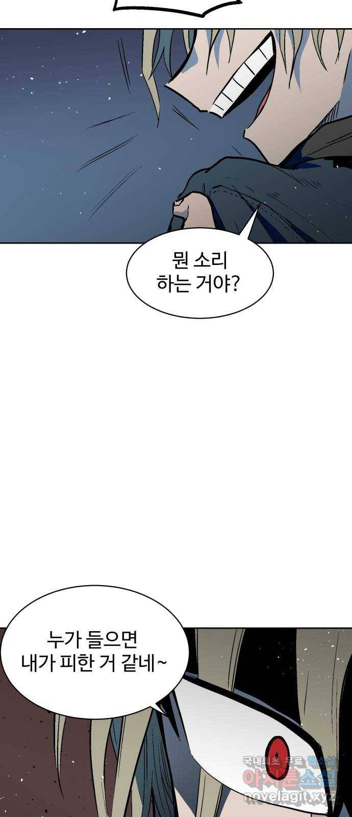 스트릿 워크아웃 50화 52