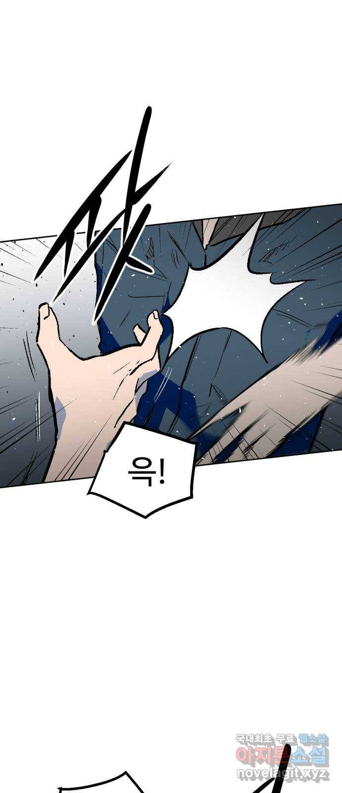 스트릿 워크아웃 50화 56