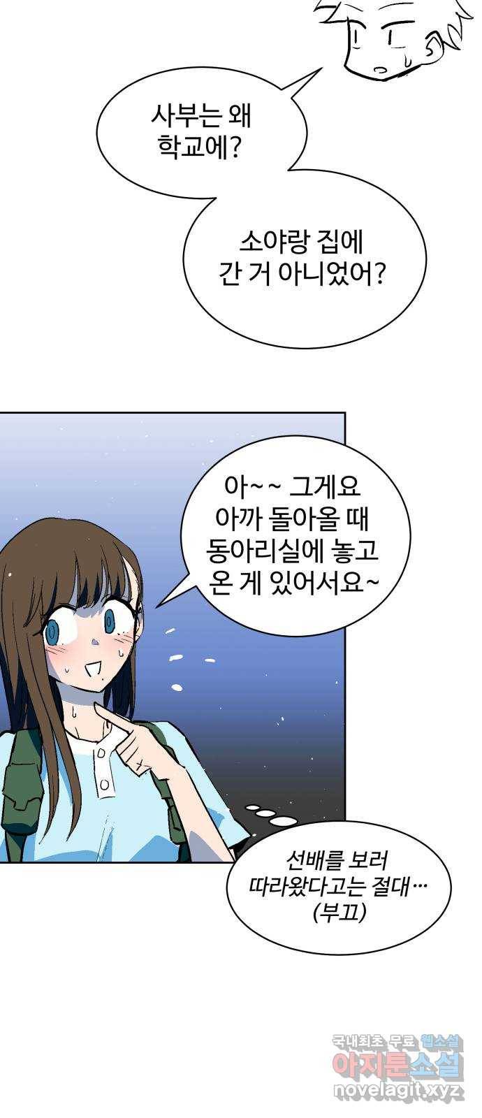 스트릿 워크아웃 50화 60