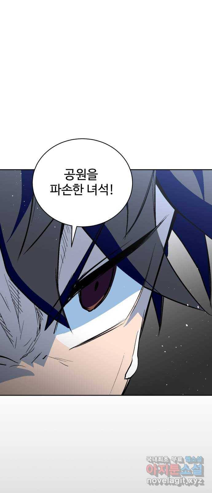 스트릿 워크아웃 50화 64
