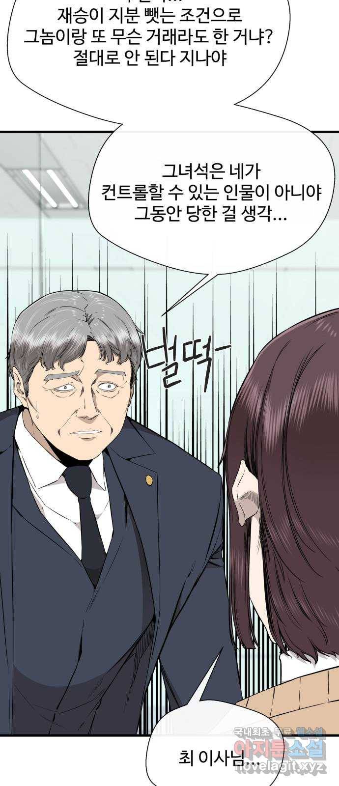 주욱 같은 하루 60화 7