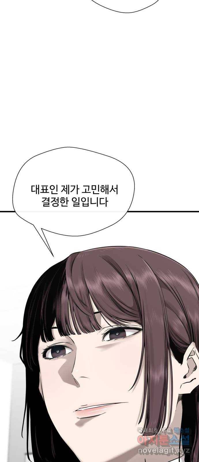 주욱 같은 하루 60화 8