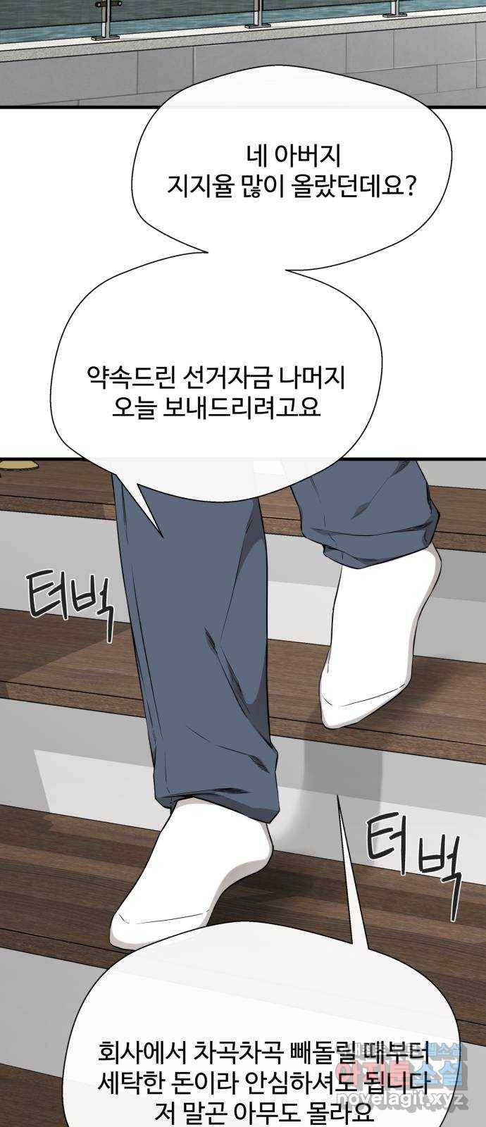 주욱 같은 하루 60화 12
