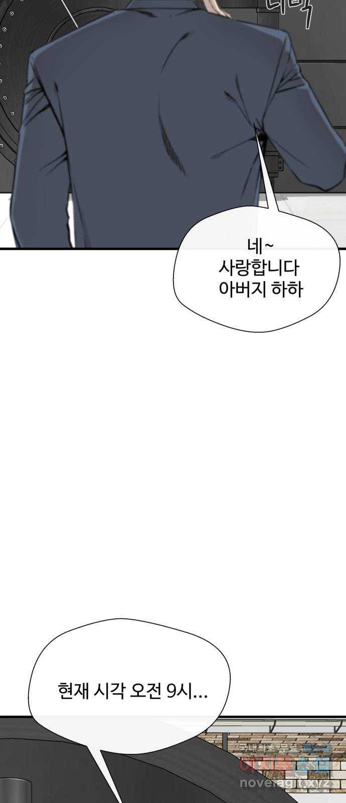 주욱 같은 하루 60화 14