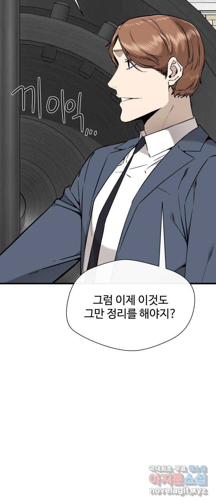 주욱 같은 하루 60화 15