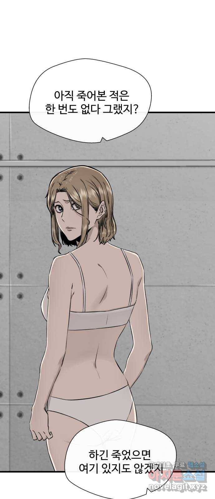주욱 같은 하루 60화 16