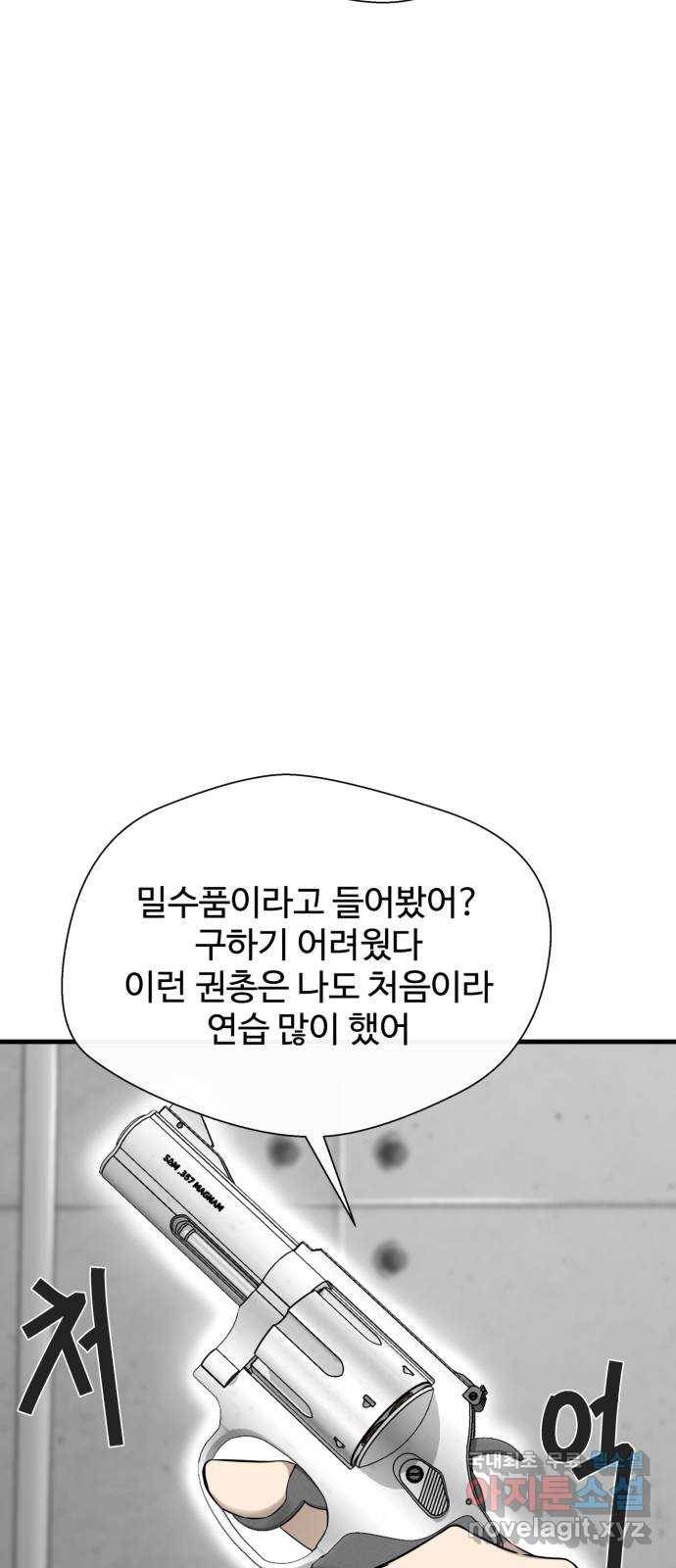 주욱 같은 하루 60화 17