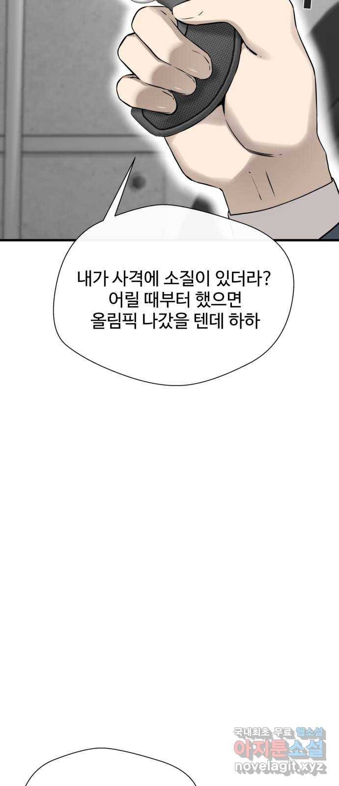 주욱 같은 하루 60화 18