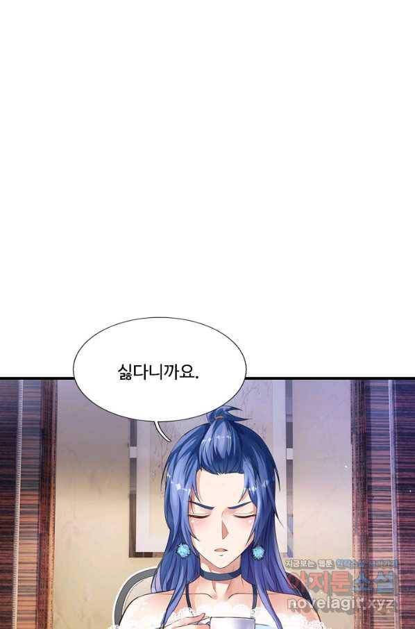 현세로 귀환한 최강 신선 96화 3