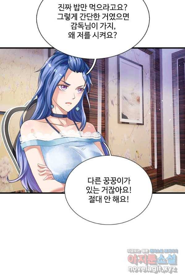현세로 귀환한 최강 신선 96화 5