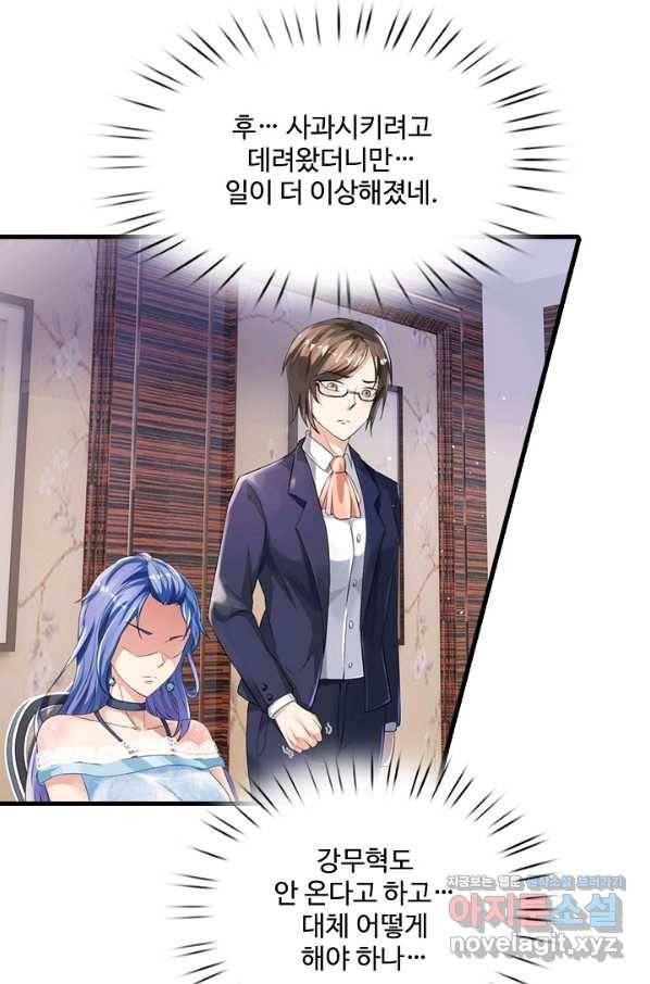 현세로 귀환한 최강 신선 96화 8