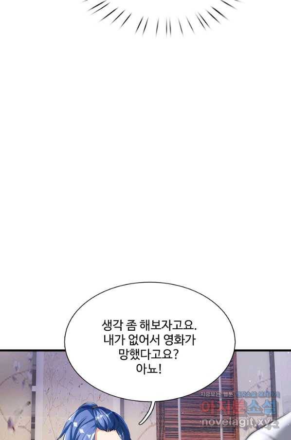 현세로 귀환한 최강 신선 96화 9