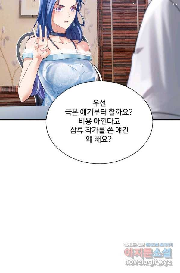 현세로 귀환한 최강 신선 96화 10