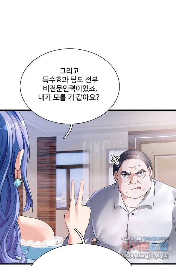 현세로 귀환한 최강 신선 96화 11