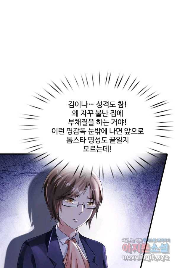 현세로 귀환한 최강 신선 96화 14