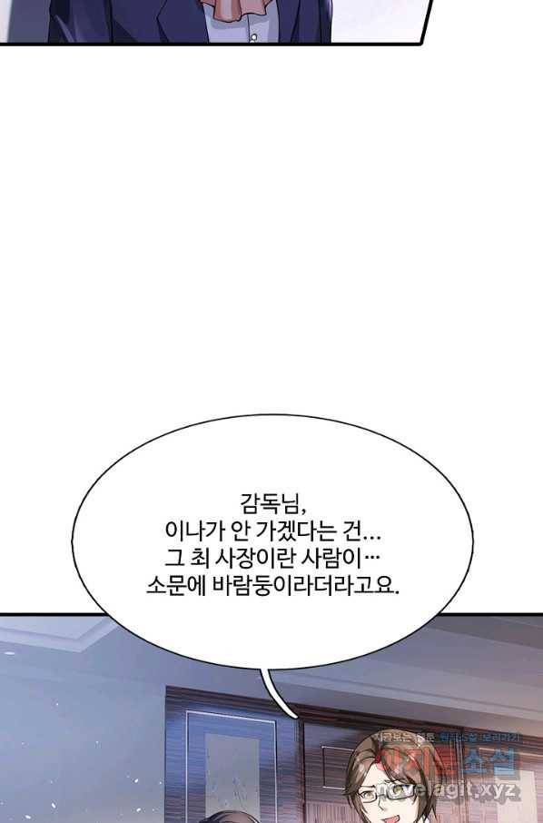 현세로 귀환한 최강 신선 96화 15