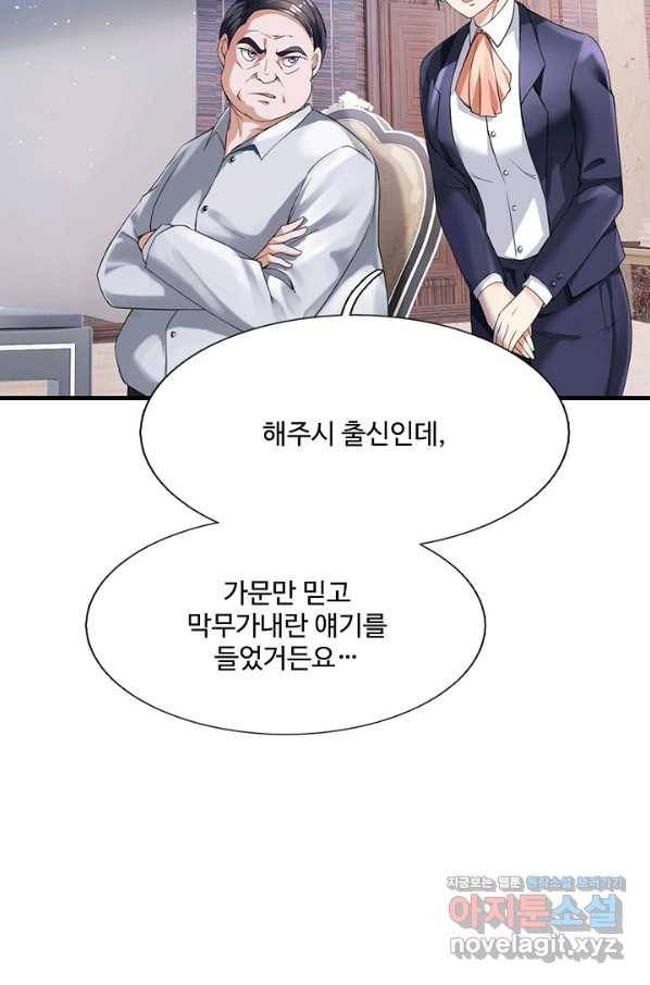 현세로 귀환한 최강 신선 96화 16