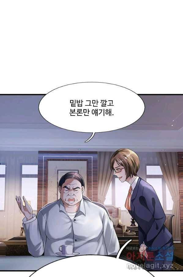 현세로 귀환한 최강 신선 96화 17