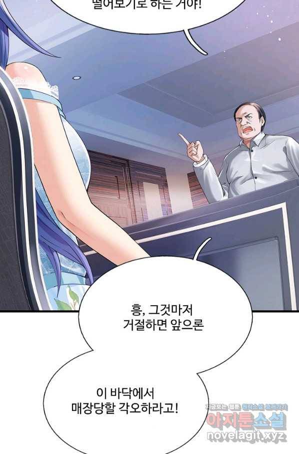 현세로 귀환한 최강 신선 96화 19