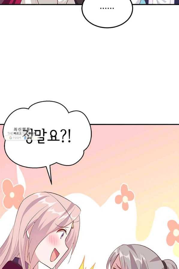 역하렘 나라의 낭군들 45화 5