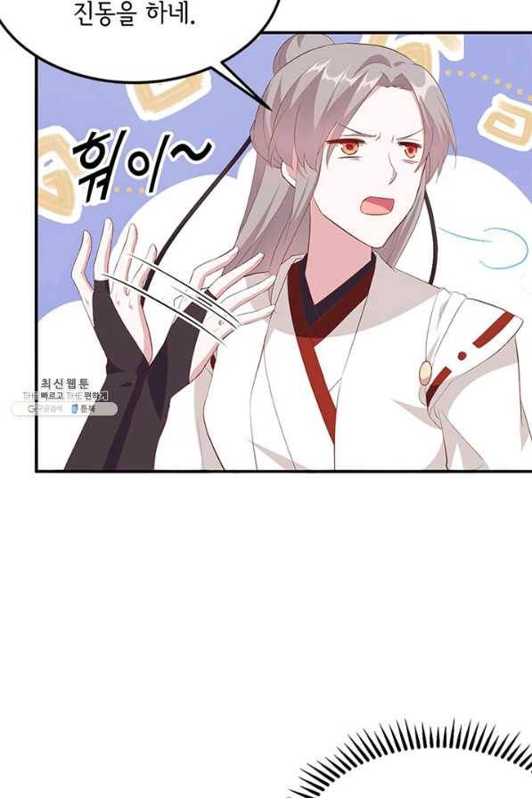 역하렘 나라의 낭군들 45화 22