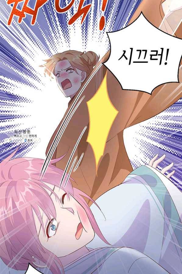 역하렘 나라의 낭군들 45화 36