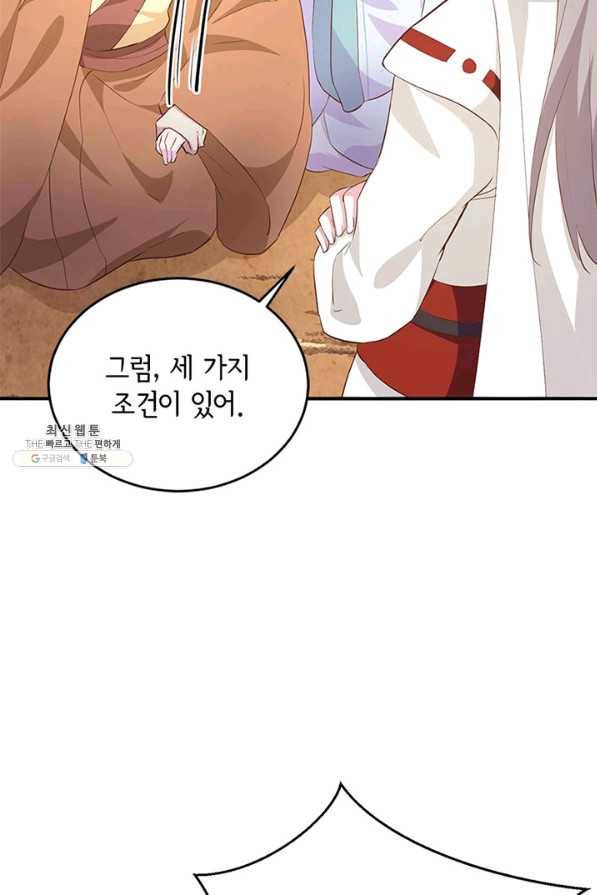 역하렘 나라의 낭군들 45화 41