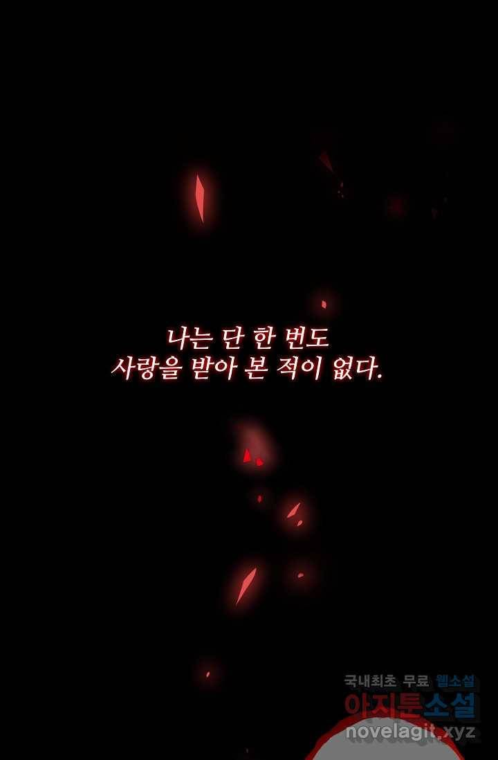 사랑받는 왕녀가 되고 싶어 예고편 1