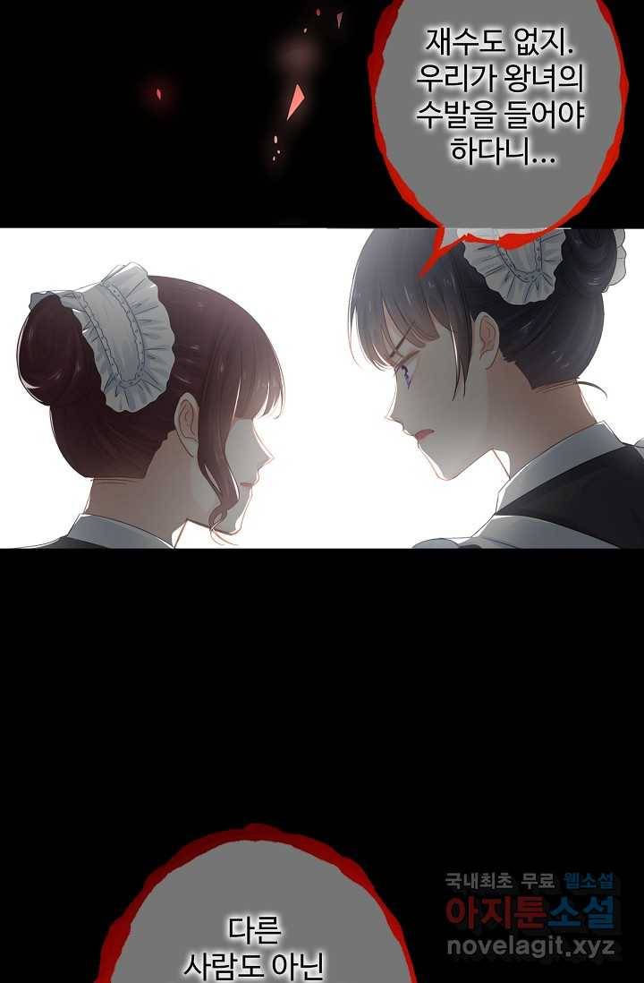 사랑받는 왕녀가 되고 싶어 예고편 2